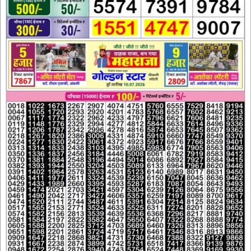 Lottery Result Today 11.07.26