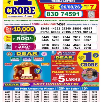 Lottery Result Today 26.08.26