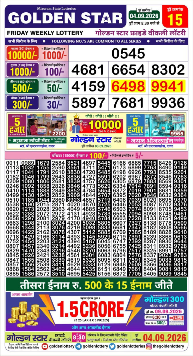 04-09-26 Golden Star Weekly 8:30 PM Result Today Lottery Result Today 04.09.26
