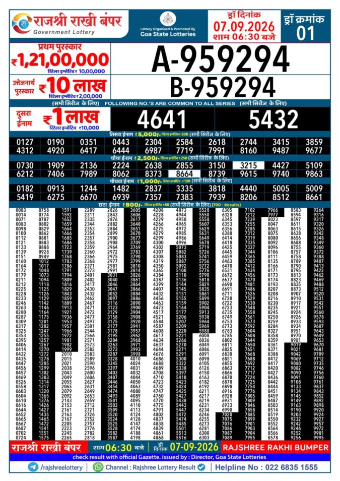 Lottery Result Today 07.09.26