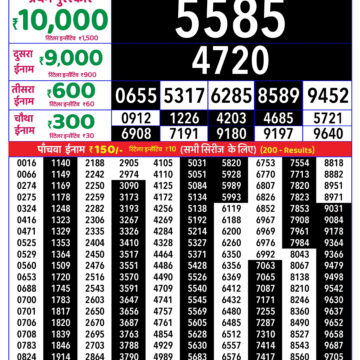 Lottery Result Today 22.09.26