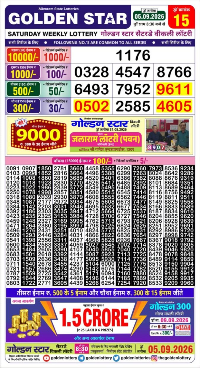 05-09-26 Golden Star Weekly 8:30 PM Result Today Lottery Result Today 05.09.26