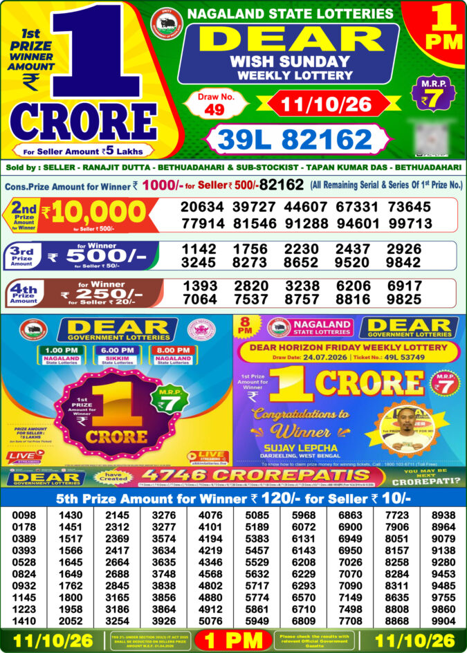 11-10-26 Lottery Sambad 1 PM Result Dhankesari Lottery Result Today 11.10.26