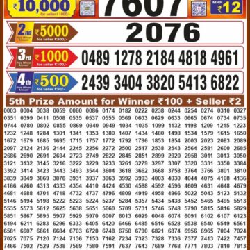 Lottery Result Today 27.10.26
