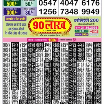 Lottery Result Today 19.10.26